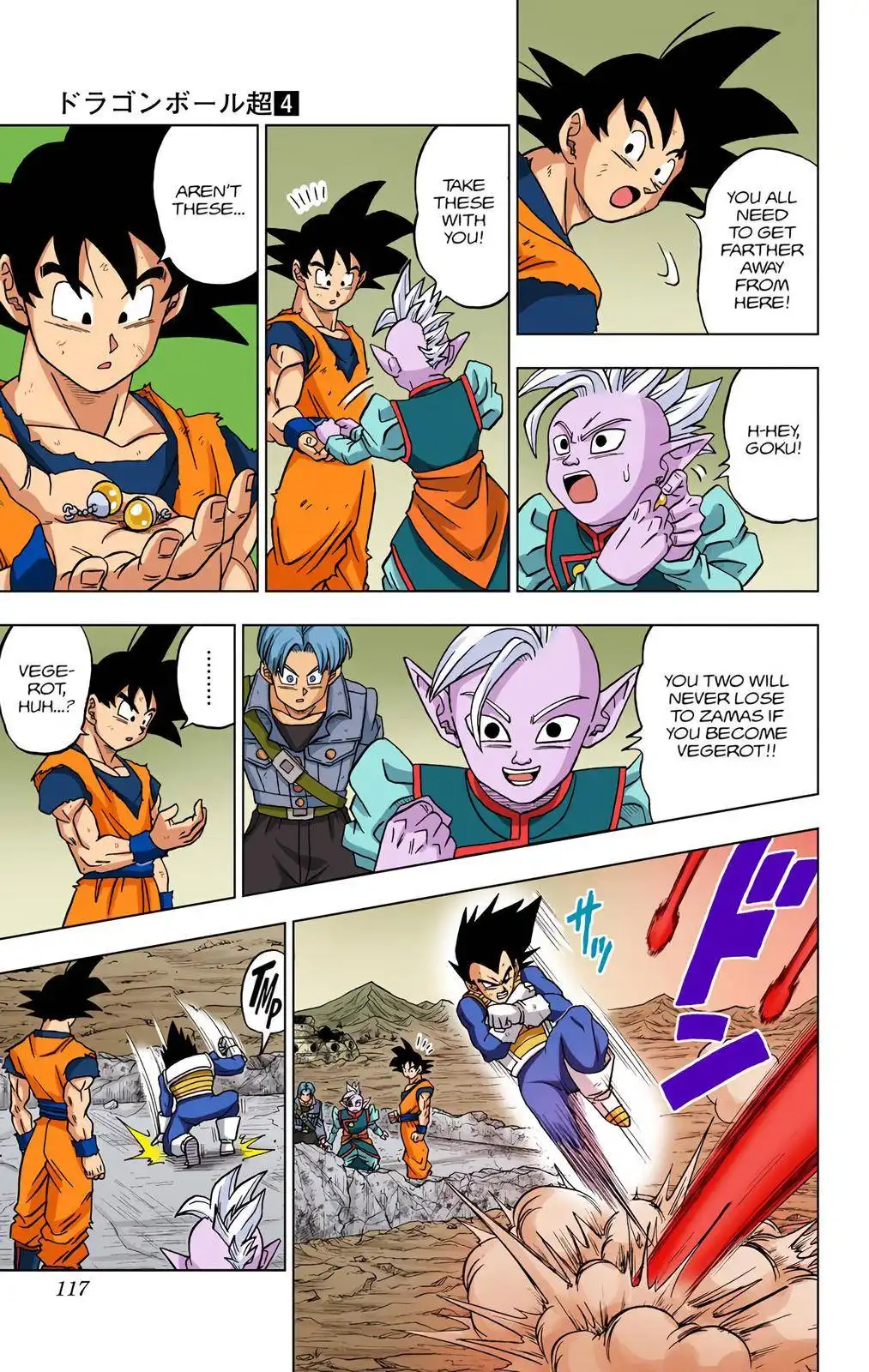 Dragon Ball Z - Rebirth of F Chapter 23 19